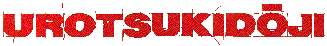 Logo Urotsukidöji